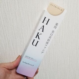 シセイドウ(SHISEIDO (資生堂))のHAKU 薬用 美白美容液ファンデ ピンクオークル10 30g(ファンデーション)