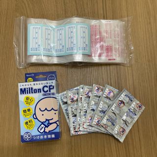 ミルトン108錠＋母乳パック(未開封)(食器/哺乳ビン用洗剤)