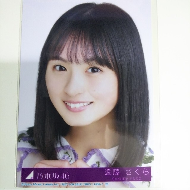 乃木坂46 - 乃木坂46 生写真遠藤さくらごめんねFingers crossed ヨリの