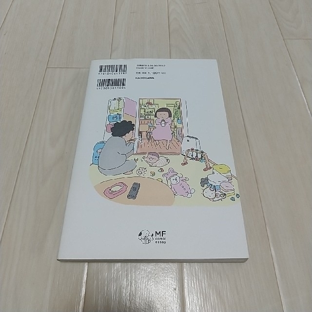 角川書店(カドカワショテン)のおかあさんライフ。　たかぎなおこ エンタメ/ホビーの漫画(その他)の商品写真