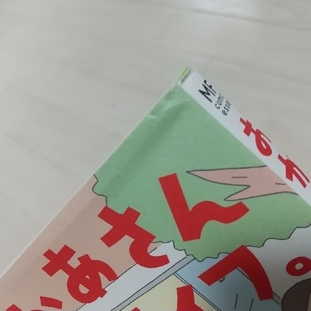 角川書店(カドカワショテン)のおかあさんライフ。　たかぎなおこ エンタメ/ホビーの漫画(その他)の商品写真