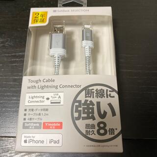 SoftBank Lightning Cable for iPhone/iPad(その他)