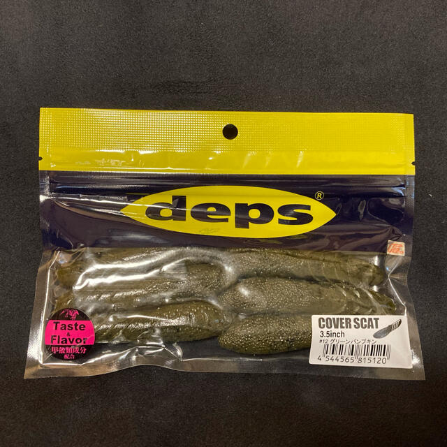 deps カバースキャット3.５　グリーンパンプキン　新品未使用 スポーツ/アウトドアのフィッシング(ルアー用品)の商品写真