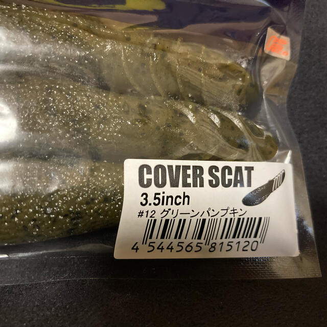 deps カバースキャット3.５　グリーンパンプキン　新品未使用 スポーツ/アウトドアのフィッシング(ルアー用品)の商品写真