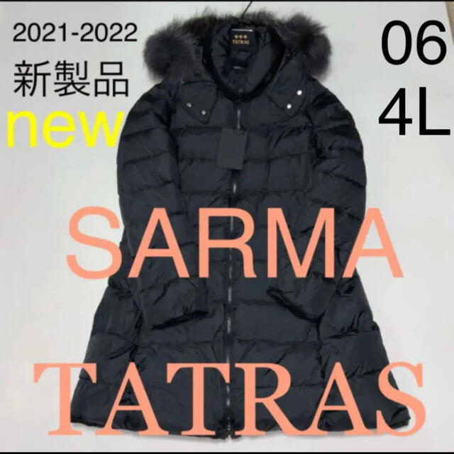 洗練されたデザイン　TATRAS SARMA BLACK 06希少サイズダウンジャケットMAKO