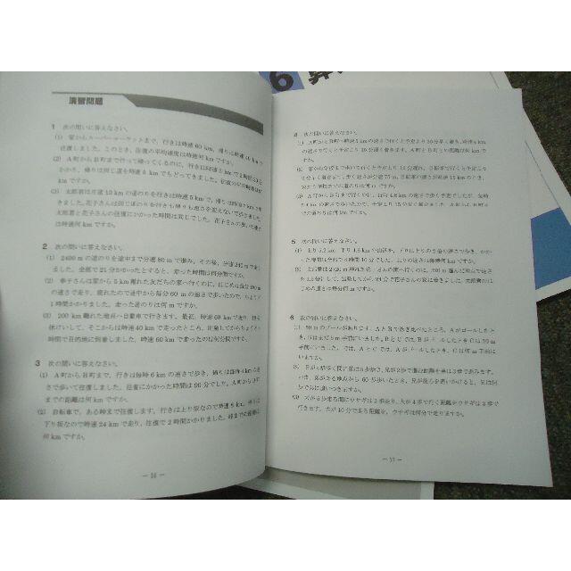 馬渕教室 小6 6年 算数 テキスト 2020年度版 状態おおむね良 語学/参考書