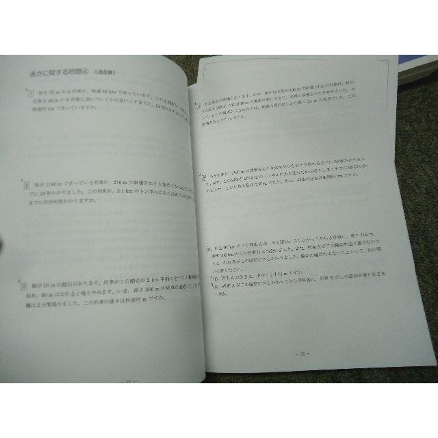 馬渕教室　小6　6年　算数　テキスト　　2020年度版 　　状態おおむね良