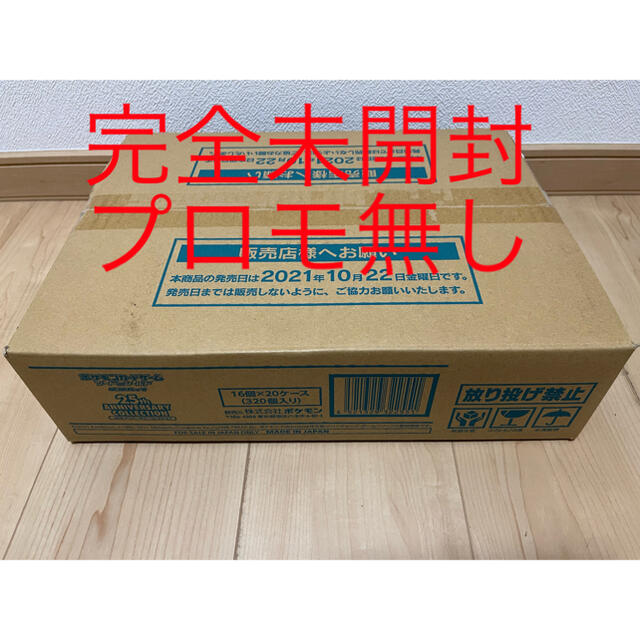 品質は非常に良い  ポケモン - 25th anniversary collection １カートン　プロモ無し Box/デッキ/パック
