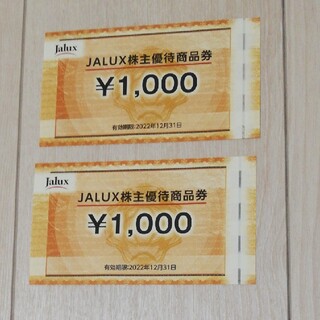 JALUX株主優待券(ショッピング)