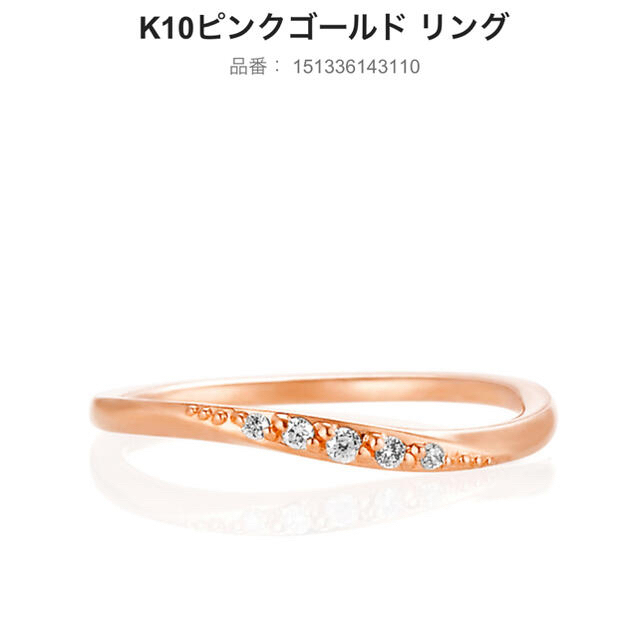 canal４℃(カナルヨンドシー)の【aki様専用】ピンクゴールド　K10 レディースのアクセサリー(リング(指輪))の商品写真
