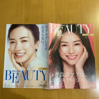 コーセー(KOSE)のKOSE Precious BEAUTY 2021年秋冬 NO.87(美容)