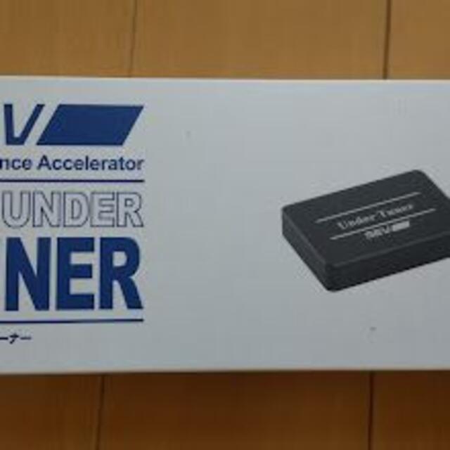 SEV（セブ）UNDER TUNER （アンダーチューナー）送料込み