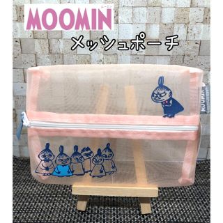 リトルミー(Little Me)のMOOMIN メッシュポーチ  ムーミン　リトルミィ　ピンク(ポーチ)