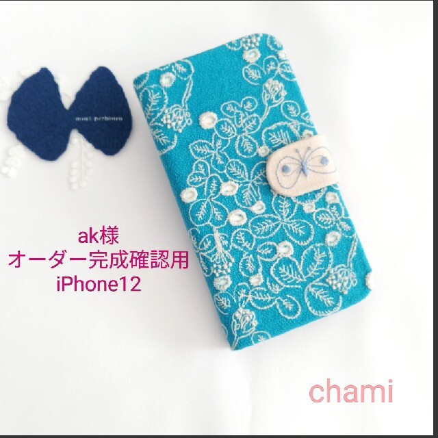 おトク情報がいっぱい! ✿10/27完成 ak様確認用✿手帳型スマホケース