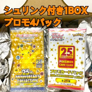 ポケモン　カード　25thアニバーサリー1BOX プロモカード4パック