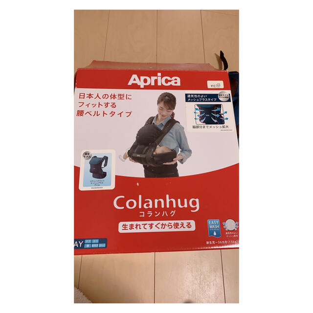 Aprica アップリカ コランハグ 新生児から 抱っこ紐