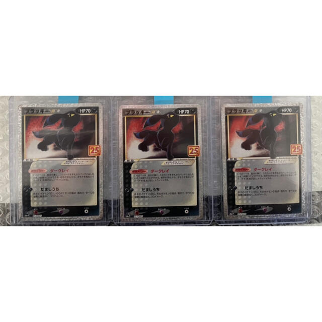 最大30 Off ポケモンカード 25th プロモ ブラッキー 3枚 ブランドおしゃれ Gapoarquitetura Com Br 最大30 Off ポケモンカード 25th プロモ ブラッキー 3枚 ブランドおしゃれ Gapoarquitetura Com Br