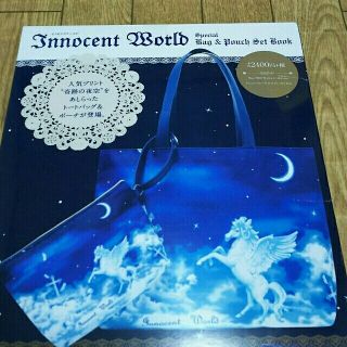 イノセントワールド(Innocent World)のクラマ様専用 イノセントワールド 未開封奇跡の夜空トート＆ポーチ、童話柄JSK(トートバッグ)