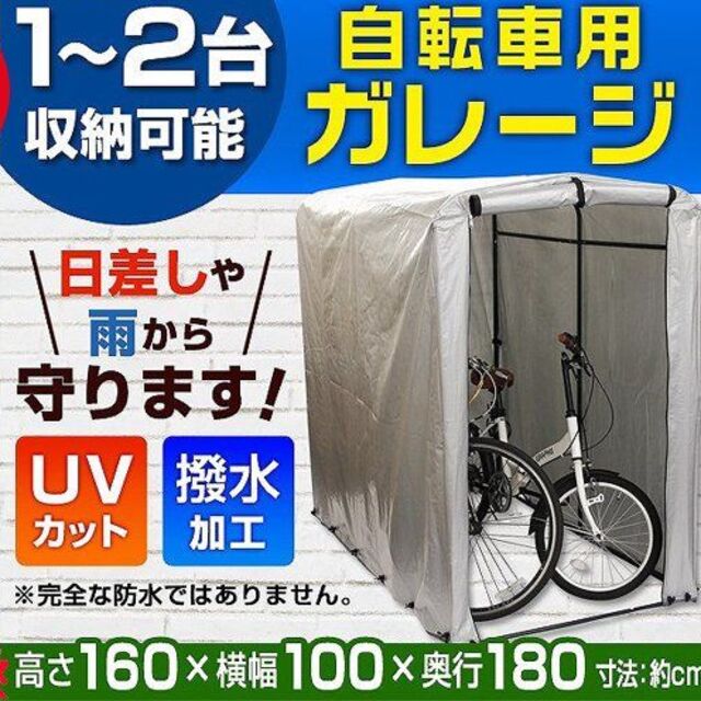 絶対一番安い サイクルハウス 2台 自転車置き場 物置 ガレージ 屋外 家庭用 P199 絶対一番安い サイクルハウス 2台 自転車置き場 物置 ガレージ 屋外 家庭用 P199