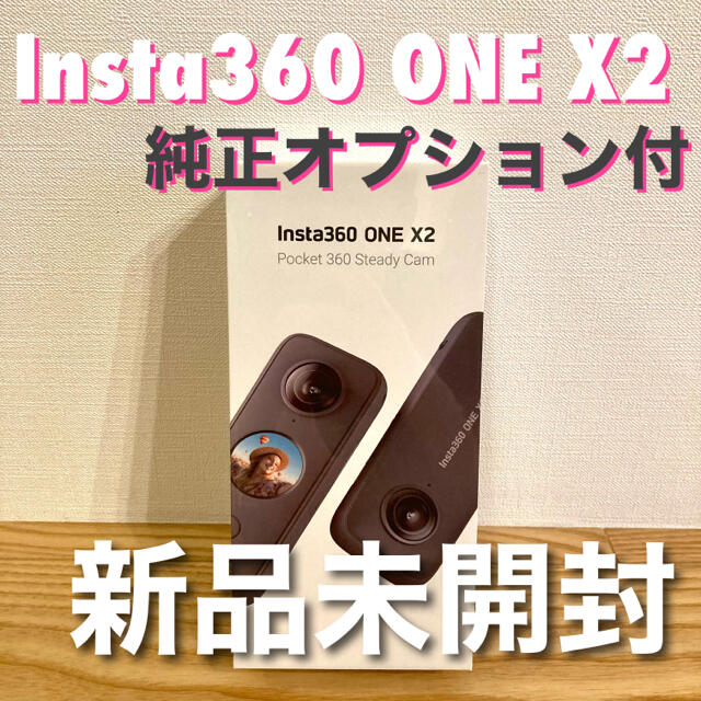 名作 新品未開封 純正オプション付 アクションカメラ X2 ONE Insta360 ビデオカメラ