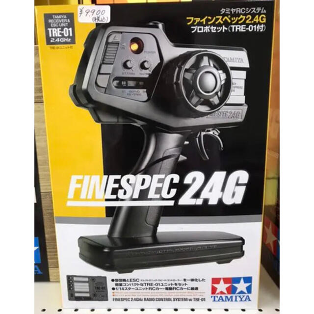 タミヤ　ファインスペック　　　　　２.４Gプロポセット