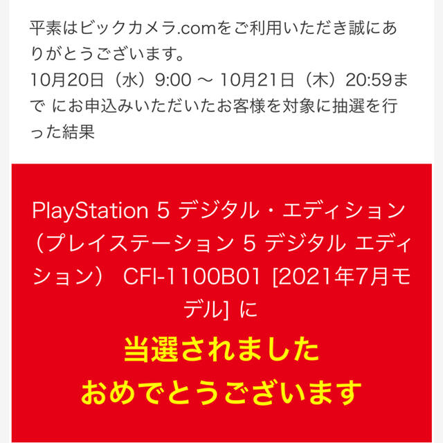 PlayStation(プレイステーション)のPlayStation 5 デジタル・エディション CFI-1100B01 エンタメ/ホビーのゲームソフト/ゲーム機本体(家庭用ゲーム機本体)の商品写真