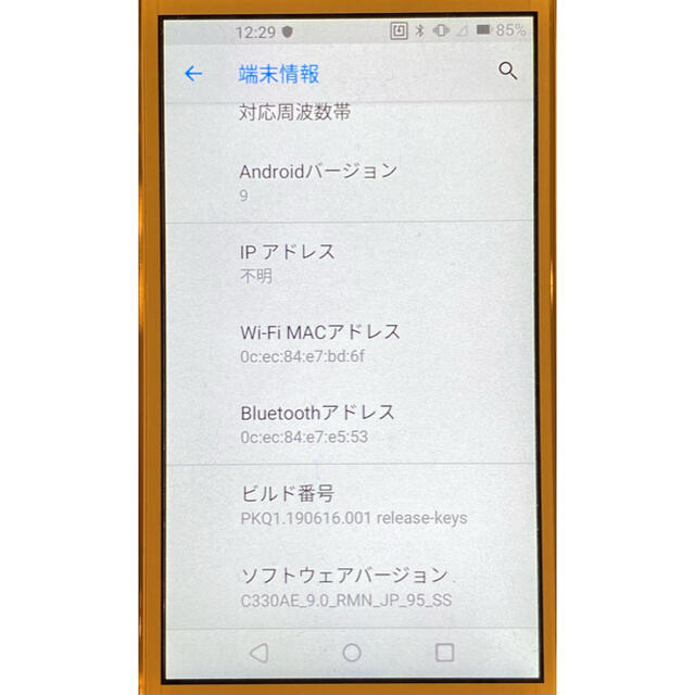 Rakuten Mini ホワイト本体 4