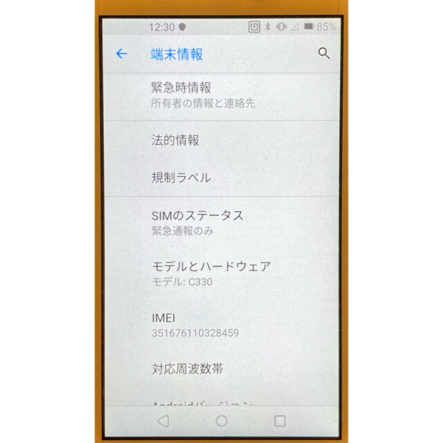 Rakuten(ラクテン)のRakuten Mini ホワイト本体 スマホ/家電/カメラのスマートフォン/携帯電話(スマートフォン本体)の商品写真