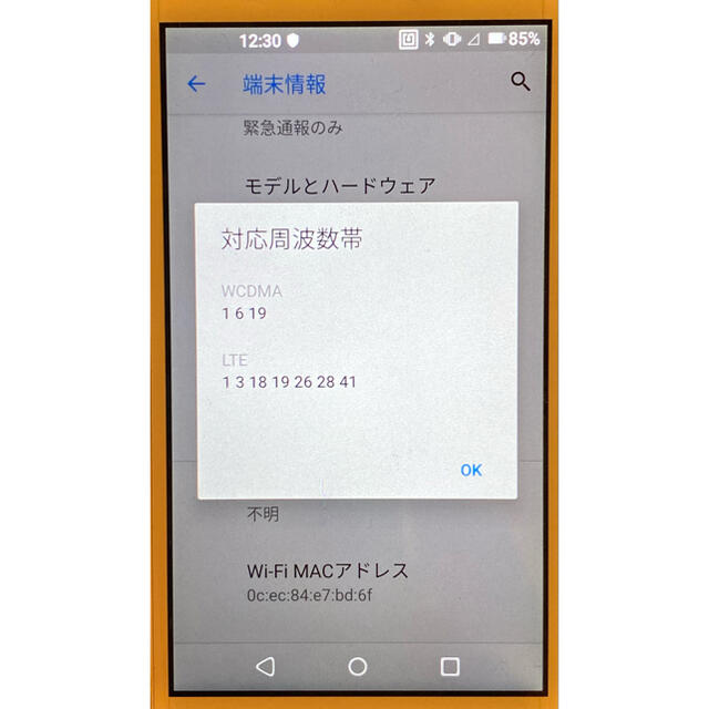 Rakuten(ラクテン)のRakuten Mini ホワイト本体 スマホ/家電/カメラのスマートフォン/携帯電話(スマートフォン本体)の商品写真