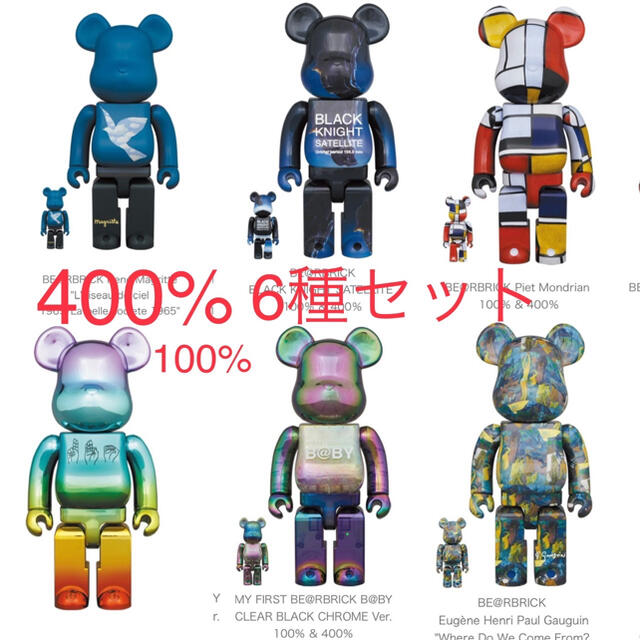 ベアブリック AKASHIC RECORDS 2021 まぼろしのパレード-