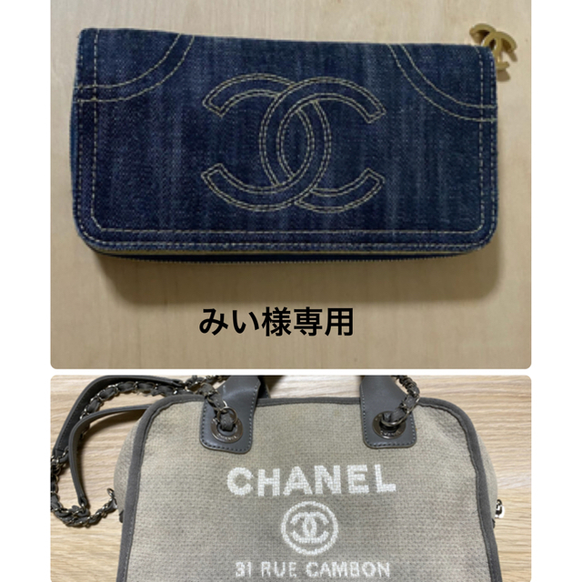 CHANEL(シャネル)のシャネル　ドーヴィル　ボーリングバッグ　デニムお財布 レディースのバッグ(ハンドバッグ)の商品写真