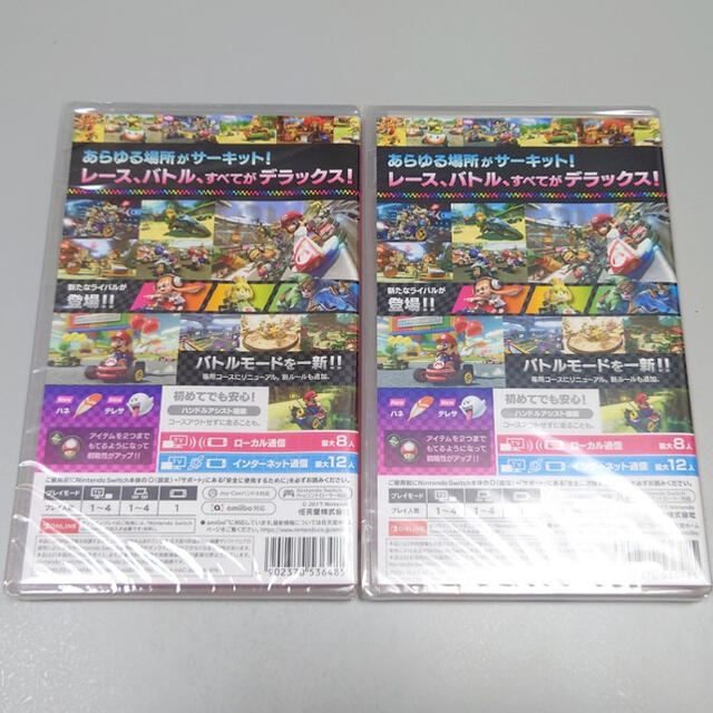 低価好評 Nintendo Switch -  マリオカート8 デラックス 2本セットの通販 by ちこちゃん's shop｜ニンテンドースイッチならラクマ 得価日本製
