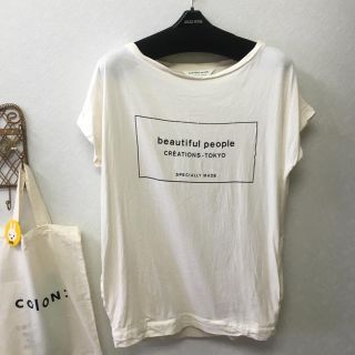 ビューティフルピープル(beautiful people)のbeautiful people (カットソー(半袖/袖なし))