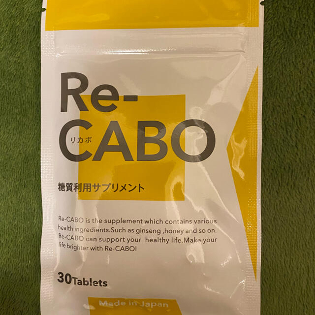 Re-CABO 糖質利用サプリメント