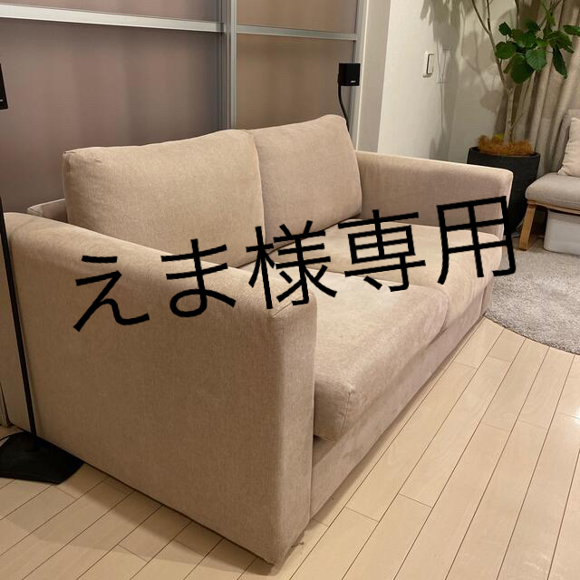 IKEA - 【送料込み!】IKEA ソファ ベージュ 2人掛け VIMLE ヴィムレの