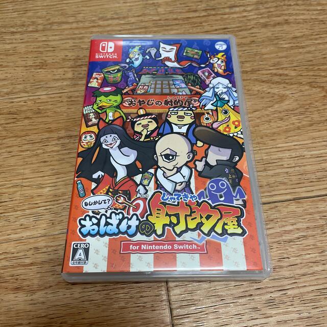 もしかして？ おばけの射的屋 for Nintendo Switch Switc