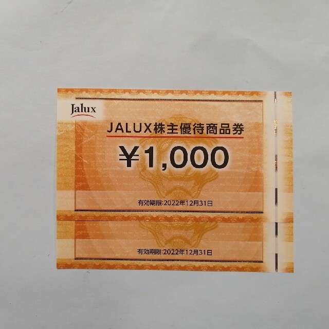 JALUX　株主優待券　2000円分 チケットの優待券/割引券(ショッピング)の商品写真