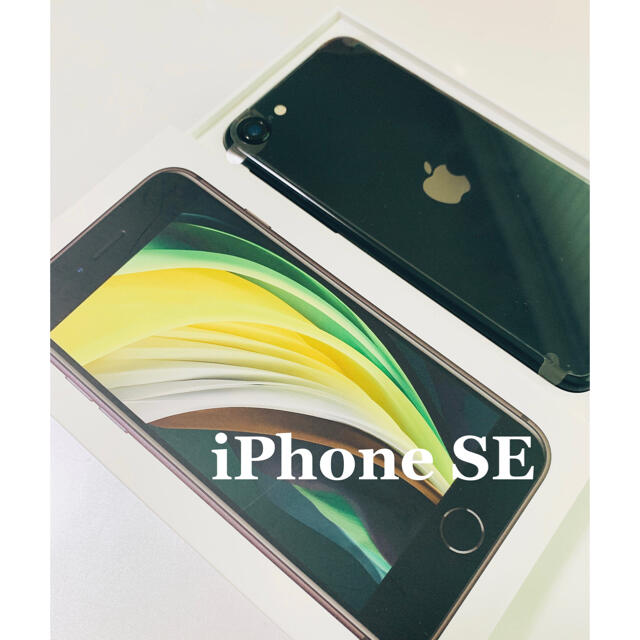 iPhone(アイフォーン)のiPhone SE本体(第2世代)ブラック　新品未使用品　64GB SIMフリー スマホ/家電/カメラのスマートフォン/携帯電話(スマートフォン本体)の商品写真