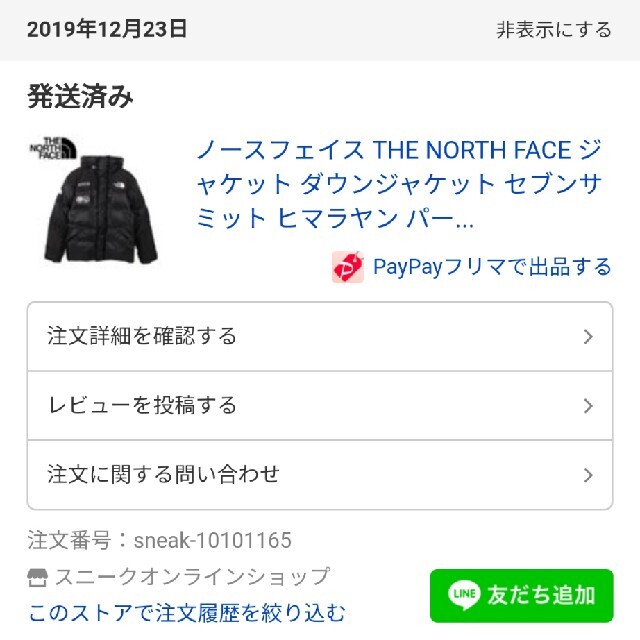 THE NORTH FACE(ザノースフェイス)の希少XS ノースフェイス セブンサミット ヒマラヤン パーカー GTX メンズのジャケット/アウター(ダウンジャケット)の商品写真