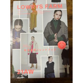 ローリーズファーム(LOWRYS FARM)のローリーズファームクーポン(その他)