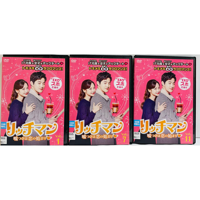 2022モデル リッチマン〜嘘つきは恋の始まり〜 全13巻 DVD fawe.org