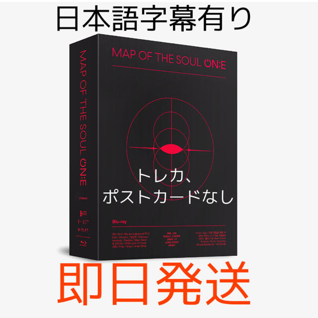 BTS  MAP OF THE SOUL ON:E Blu-ray 日本語字幕