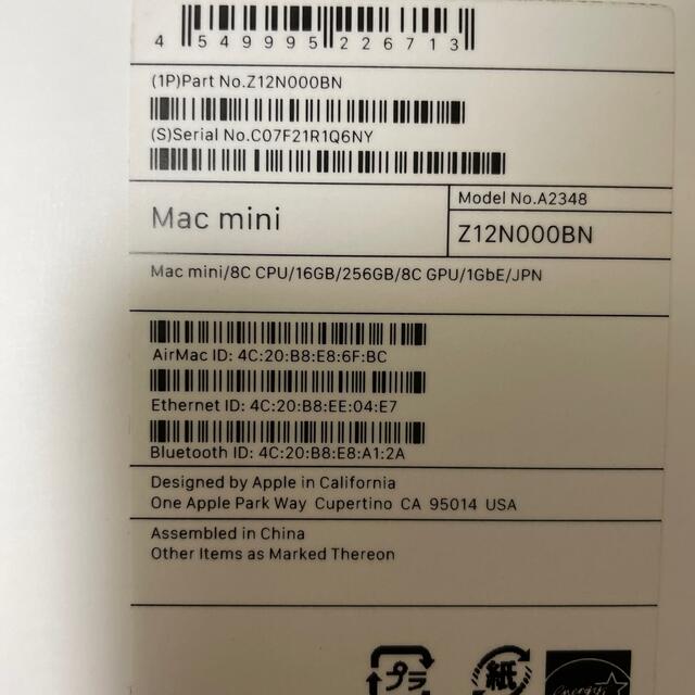 Apple(アップル)のM1 Macmini CTOメモリカスタマイズ（16GB）モデル スマホ/家電/カメラのPC/タブレット(デスクトップ型PC)の商品写真