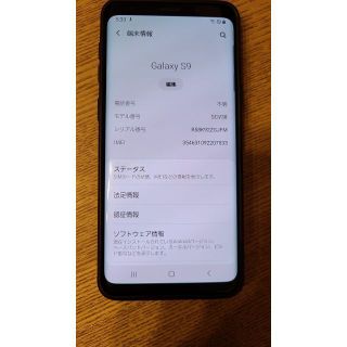 サムスン(SAMSUNG)のGalaxy S9 au版 SIMロック解除済(スマートフォン本体)