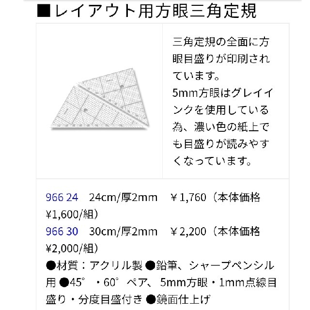 値下げ ステッドラー レイアウト用方眼三角定規 30cm 966 30 (業務用30セット) ステッドラー マルス三角定規 ペアセット30cm 964-30