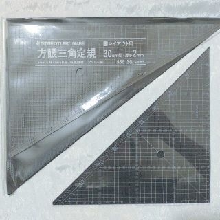 送料込　ステッドラー レイアウト用方眼三角定規45°60°ペア96630(その他)