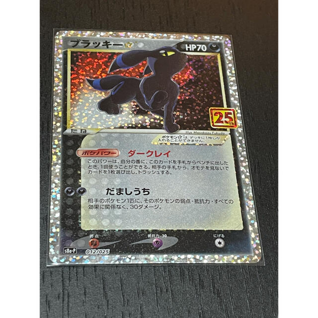 ポケモンカード　25th ブラッキー　プロモカード