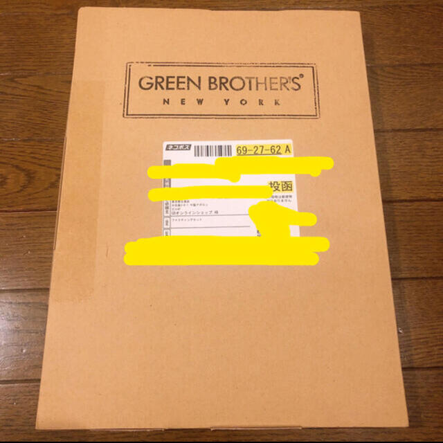 新品セット グリーンブラザーズGREEN BROTHERS ファスティング 酵素