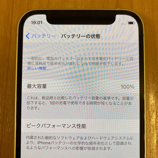 Apple(アップル)の★iPhone12 mini グリーン64GB SIMフリー中古 スマホ/家電/カメラのスマートフォン/携帯電話(スマートフォン本体)の商品写真