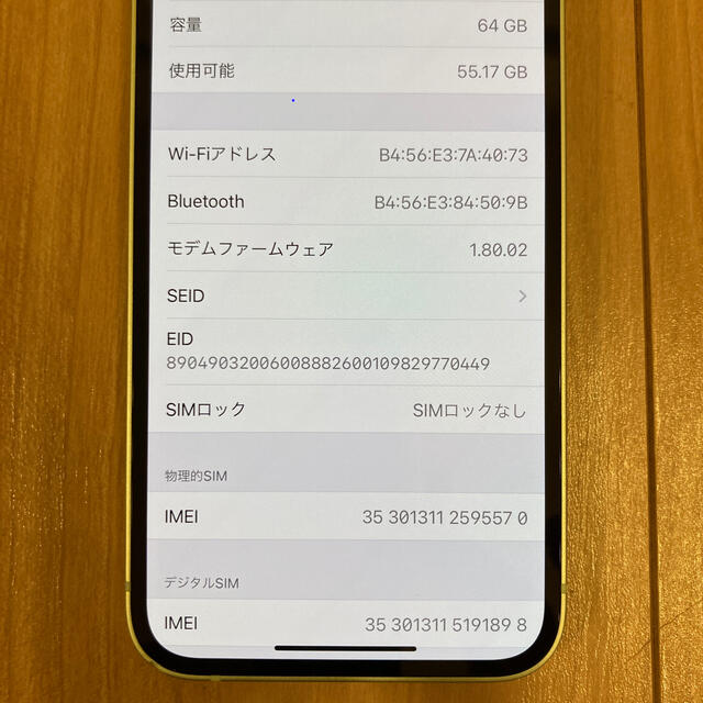 スマートフォン/携帯電話 ☆iPhone12 mini グリーン64GB SIMフリー中古